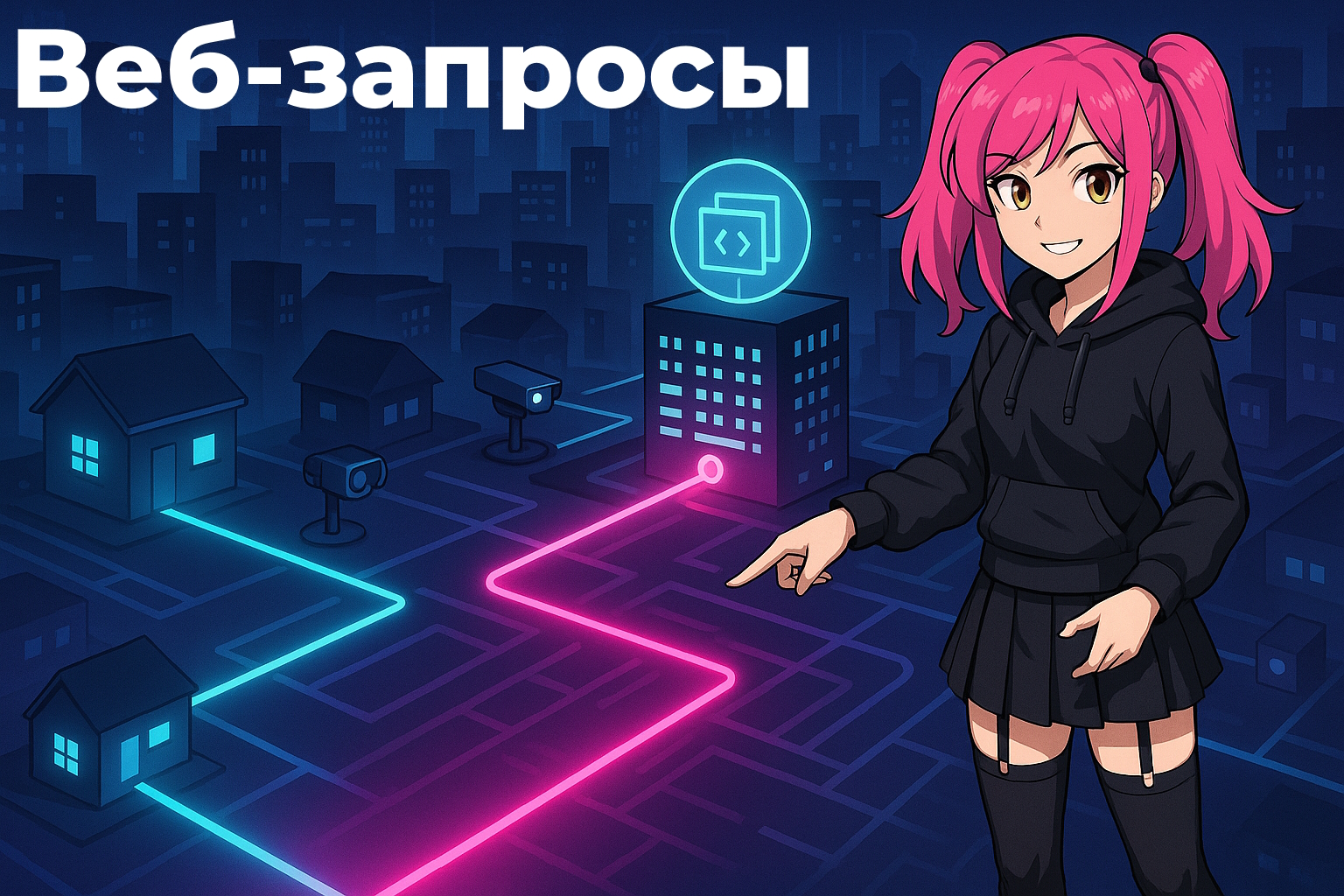 Веб-запросы image